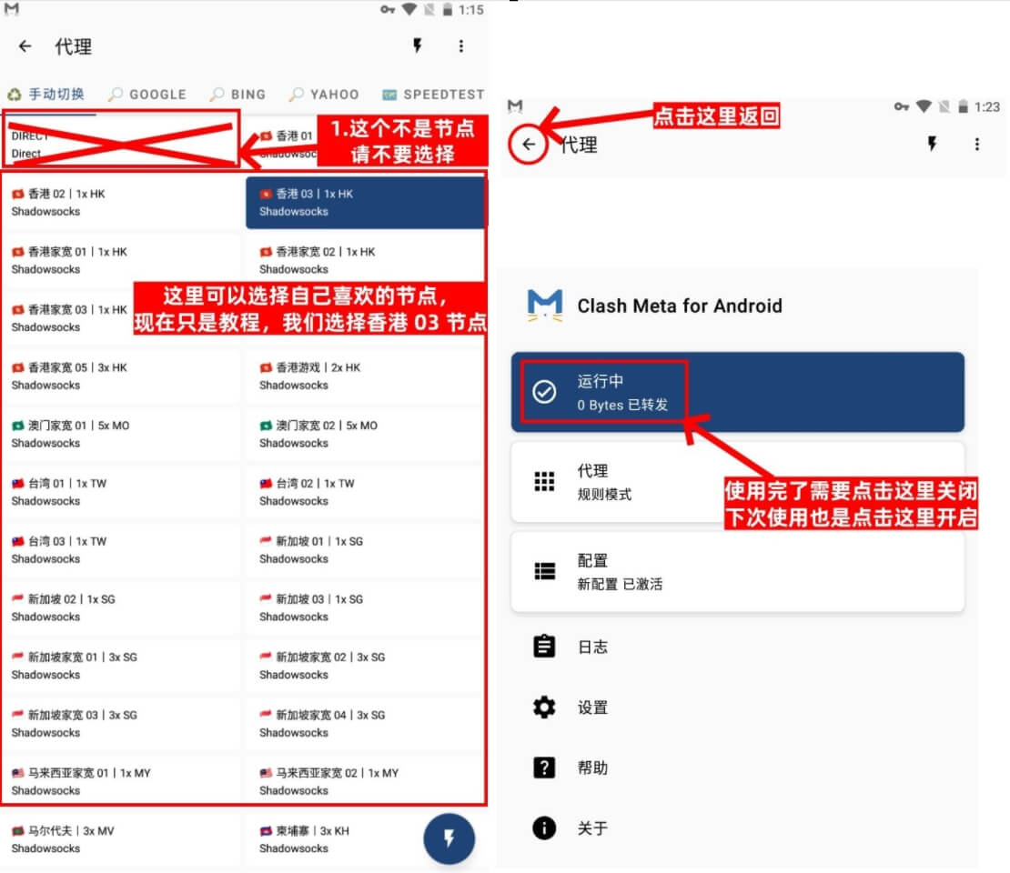 选择节点并测试