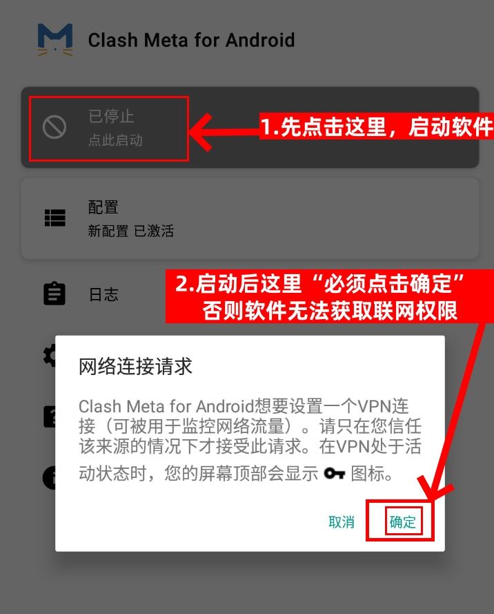 启动 Clash Meta 代理